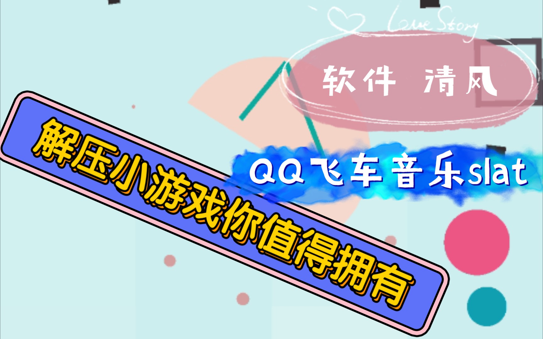 音乐类游戏类型-音乐游戏：释放压力、享受旋律的绝佳方式，让你