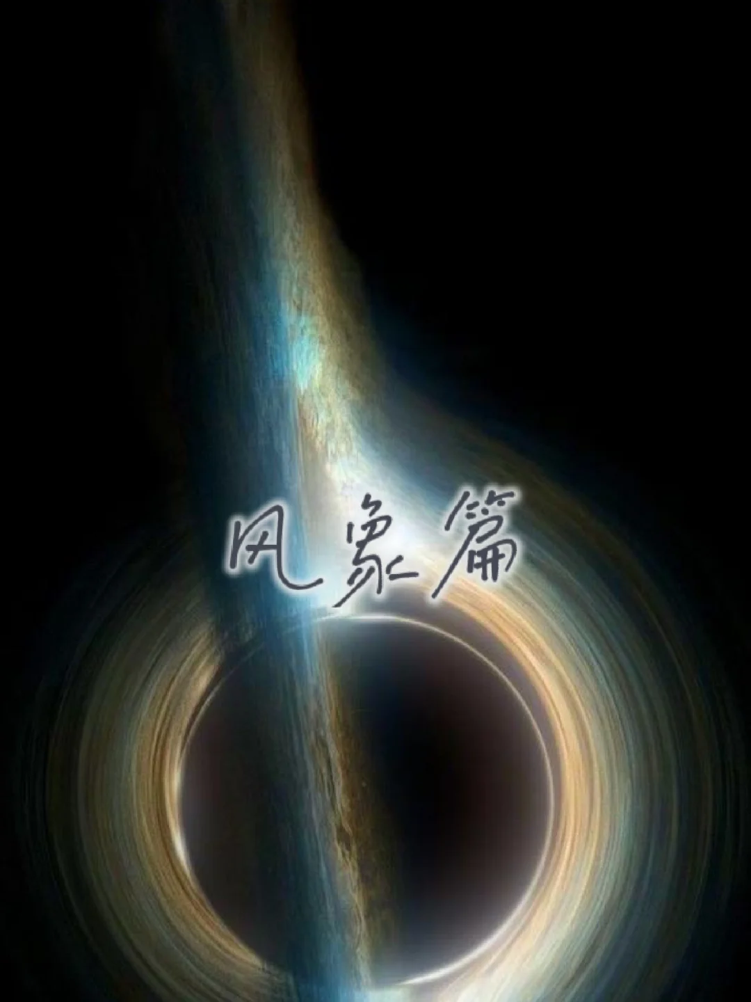 曼艾斯_艾曼纽尔曼马纳_艾尔曼